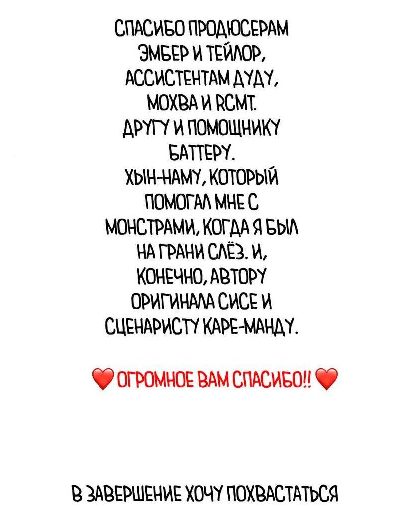 Манга Ненавидящий меня муж потерял память - Глава 99 Страница 13