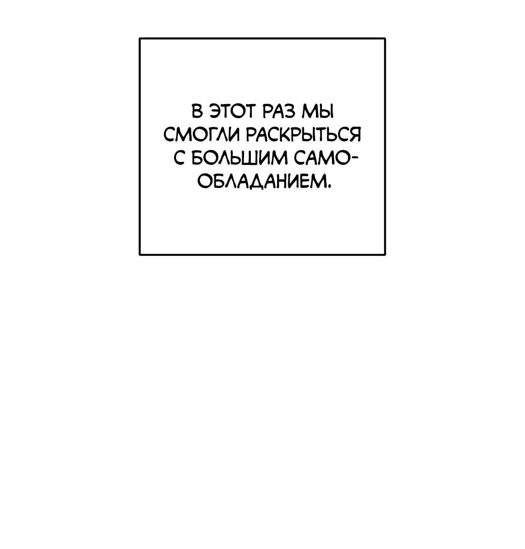 Манга Ненавидящий меня муж потерял память - Глава 104 Страница 25