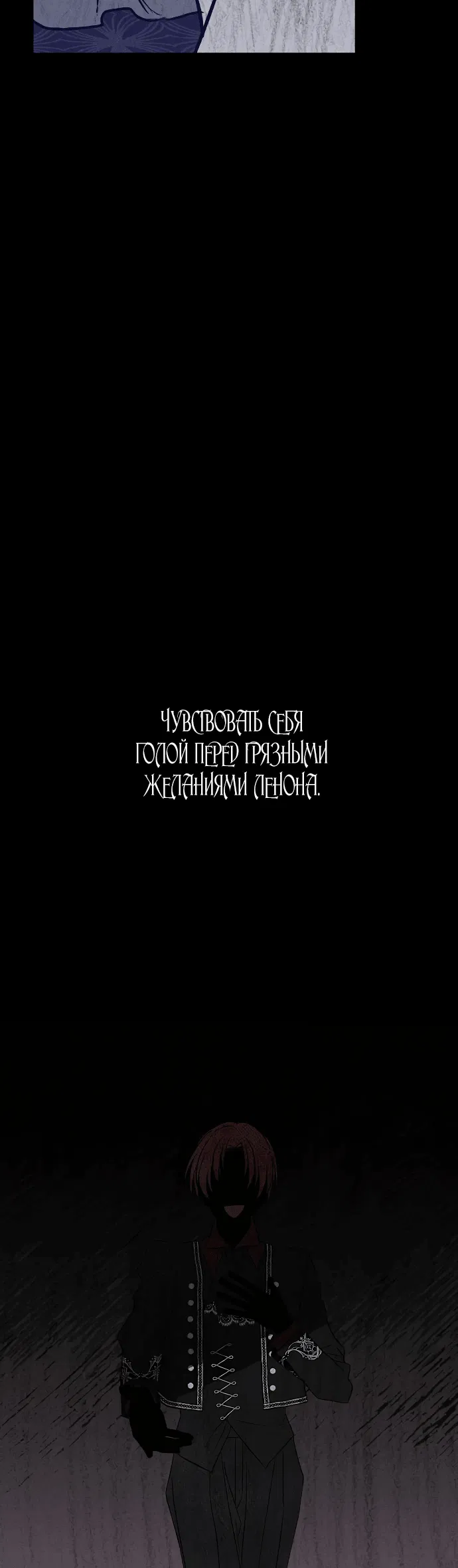 Манга Ненавидящий меня муж потерял память - Глава 36 Страница 40
