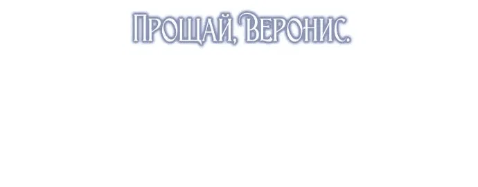 Манга Ненавидящий меня муж потерял память - Глава 48 Страница 68