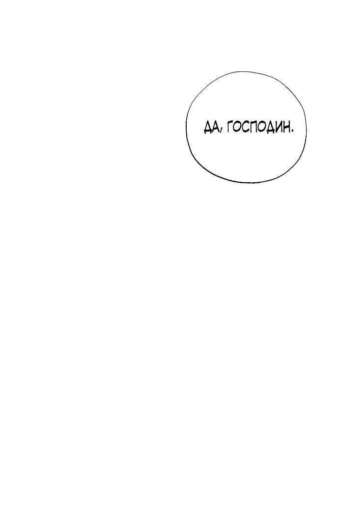 Манга Ненавидящий меня муж потерял память - Глава 47 Страница 21