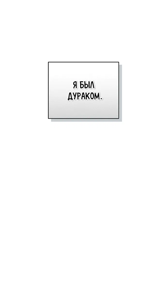 Манга Ненавидящий меня муж потерял память - Глава 50 Страница 15