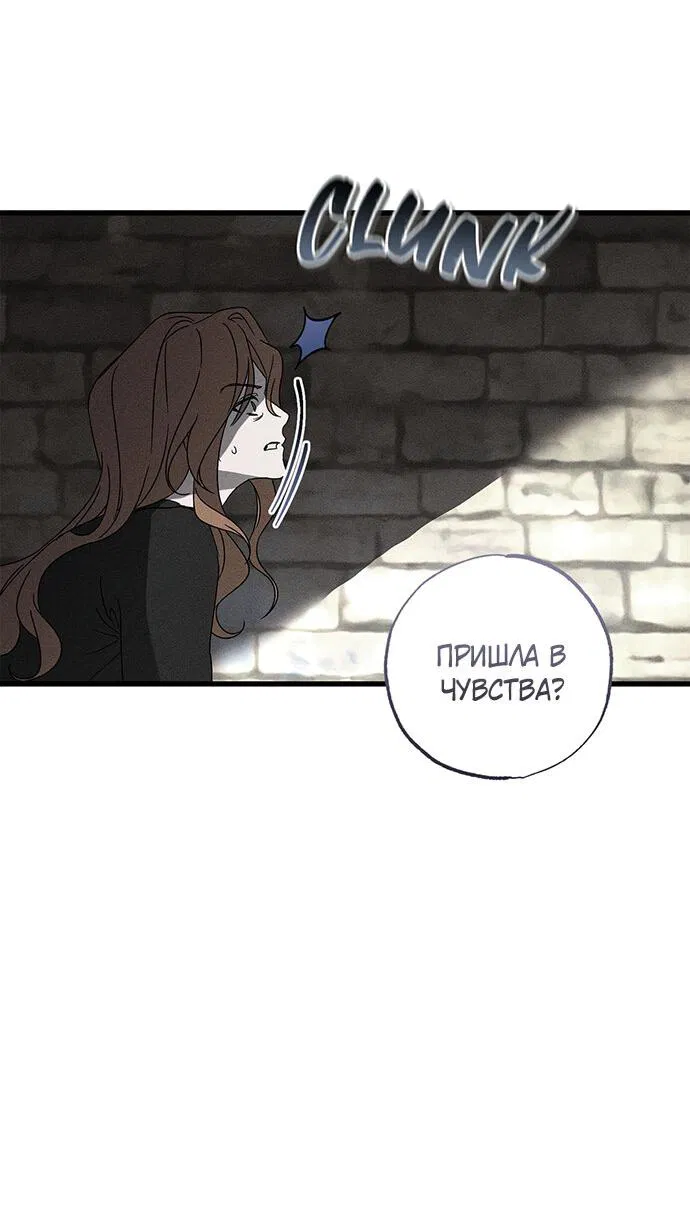Манга Ненавидящий меня муж потерял память - Глава 69 Страница 61