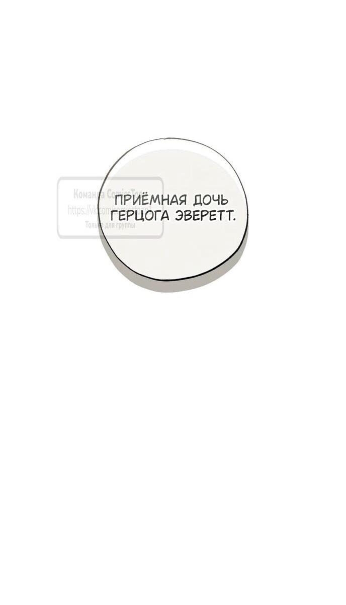 Манга Ненавидящий меня муж потерял память - Глава 82 Страница 15