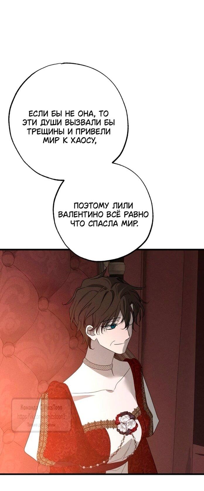 Манга Ненавидящий меня муж потерял память - Глава 97 Страница 60