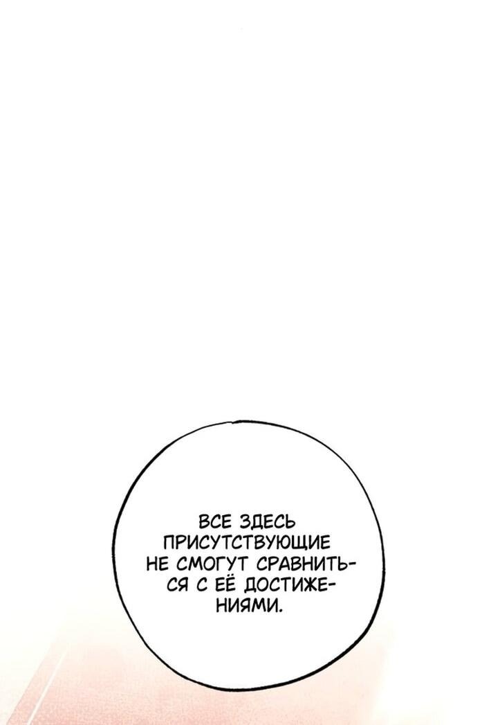 Манга Ненавидящий меня муж потерял память - Глава 97 Страница 61