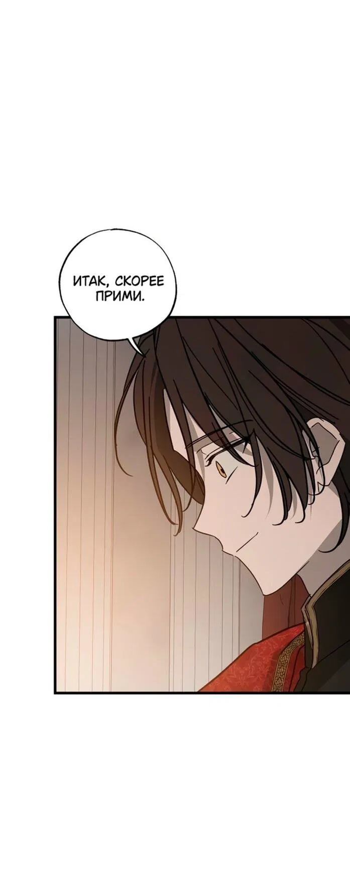 Манга Ненавидящий меня муж потерял память - Глава 97 Страница 44