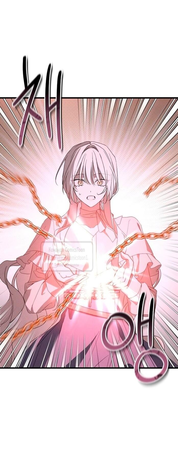 Манга Ненавидящий меня муж потерял память - Глава 97 Страница 16