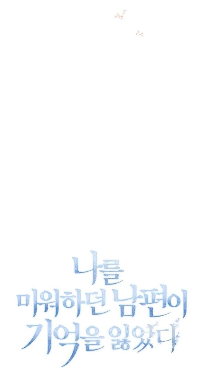 Манга Ненавидящий меня муж потерял память - Глава 97 Страница 26