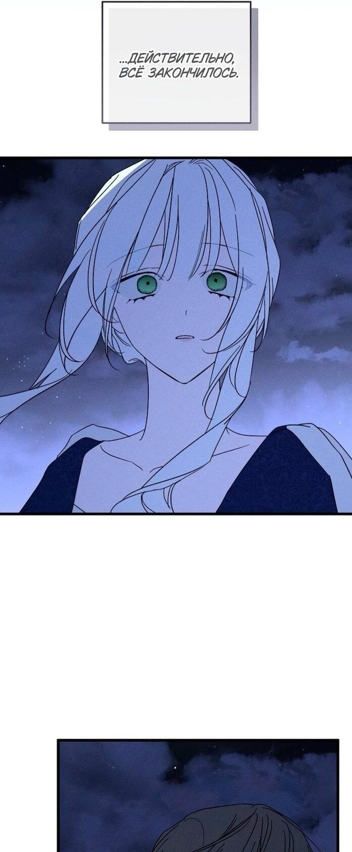 Манга Ненавидящий меня муж потерял память - Глава 97 Страница 72