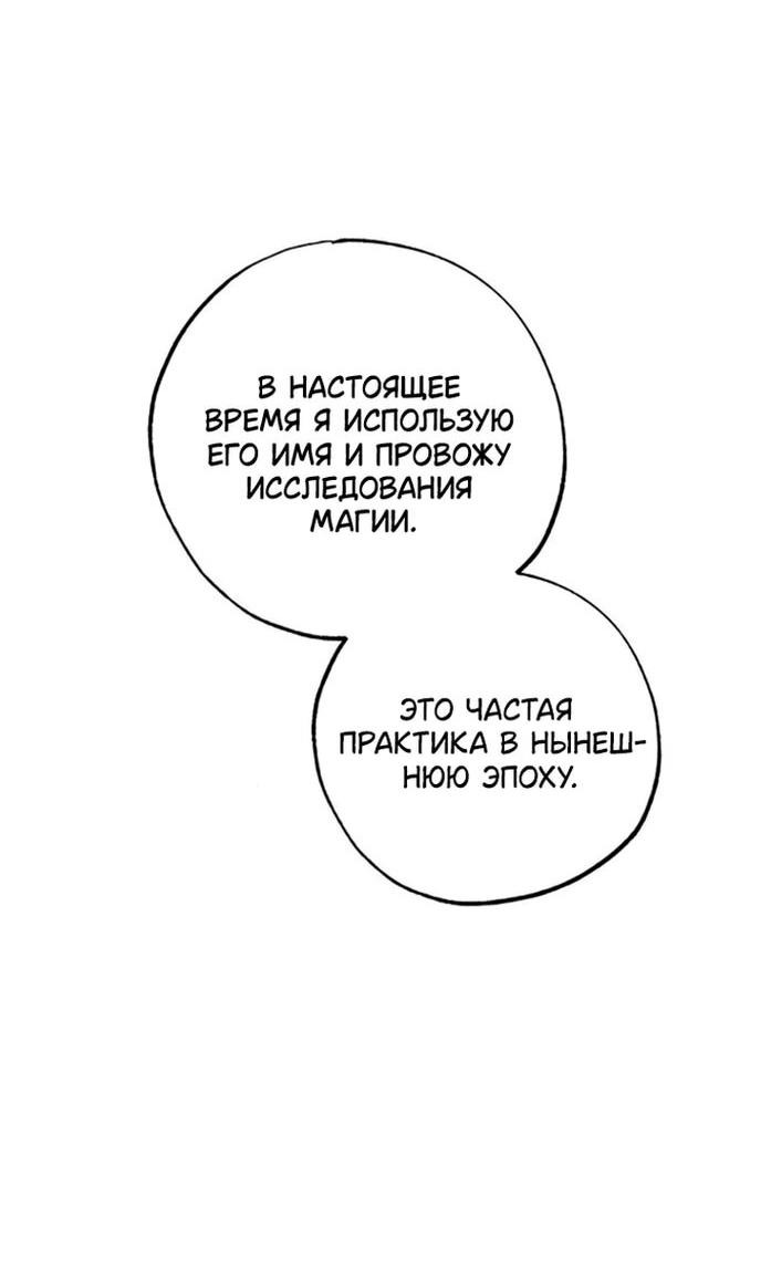 Манга Ненавидящий меня муж потерял память - Глава 97 Страница 10