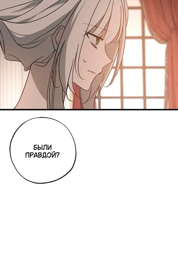 Манга Ненавидящий меня муж потерял память - Глава 97 Страница 38
