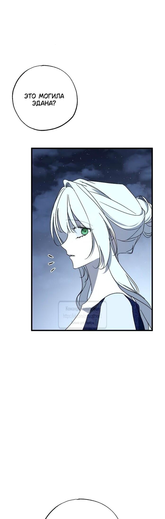 Манга Ненавидящий меня муж потерял память - Глава 97 Страница 67