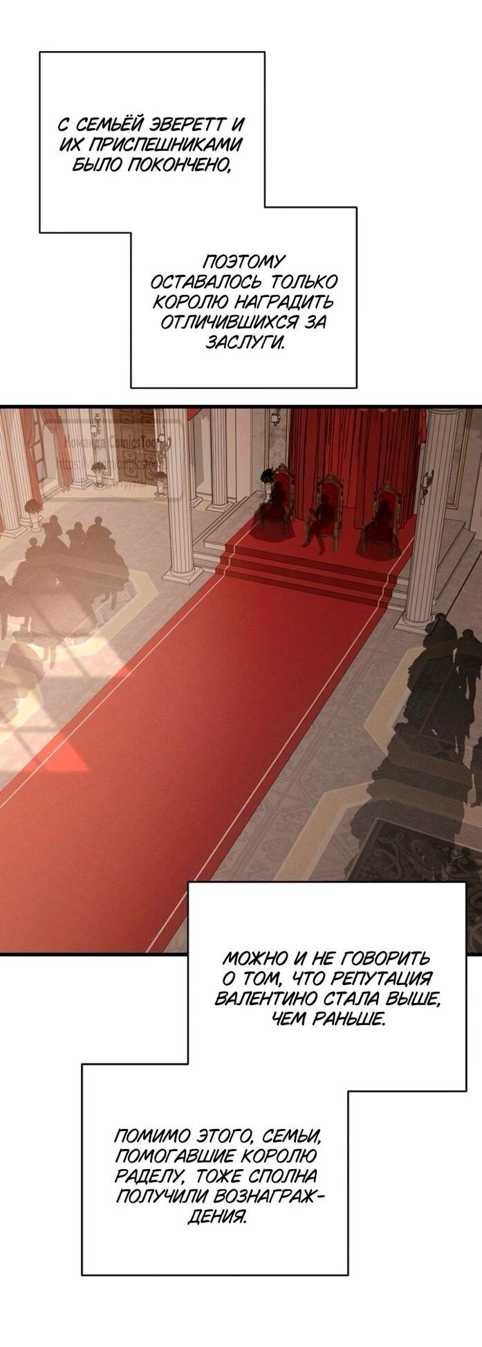 Манга Ненавидящий меня муж потерял память - Глава 97 Страница 29