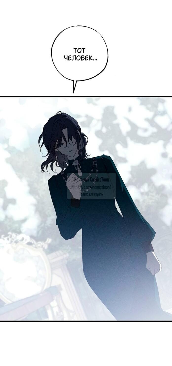 Манга Ненавидящий меня муж потерял память - Глава 97 Страница 23