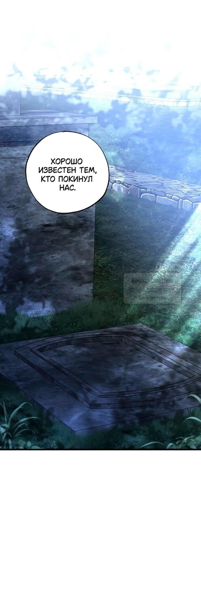 Манга Ненавидящий меня муж потерял память - Глава 97 Страница 64