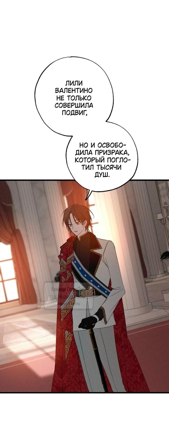 Манга Ненавидящий меня муж потерял память - Глава 97 Страница 59