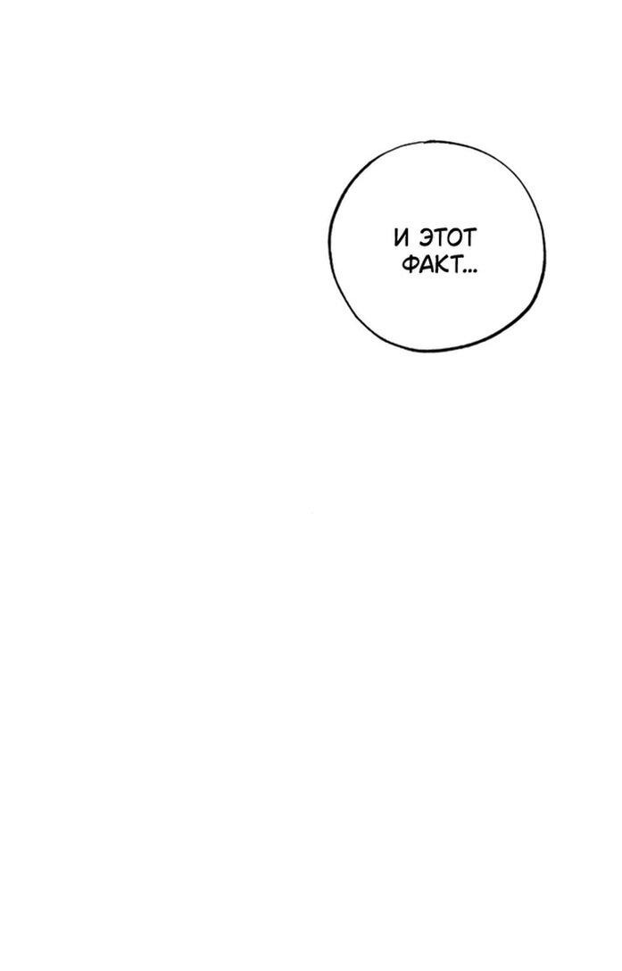 Манга Ненавидящий меня муж потерял память - Глава 97 Страница 63