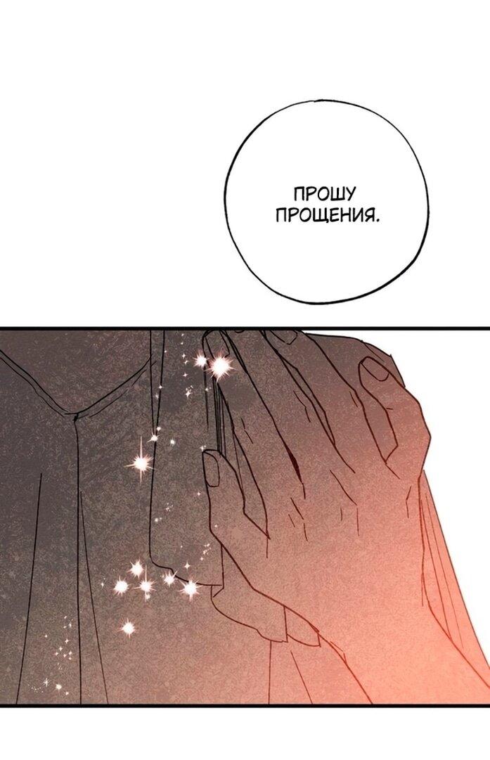 Манга Ненавидящий меня муж потерял память - Глава 97 Страница 13