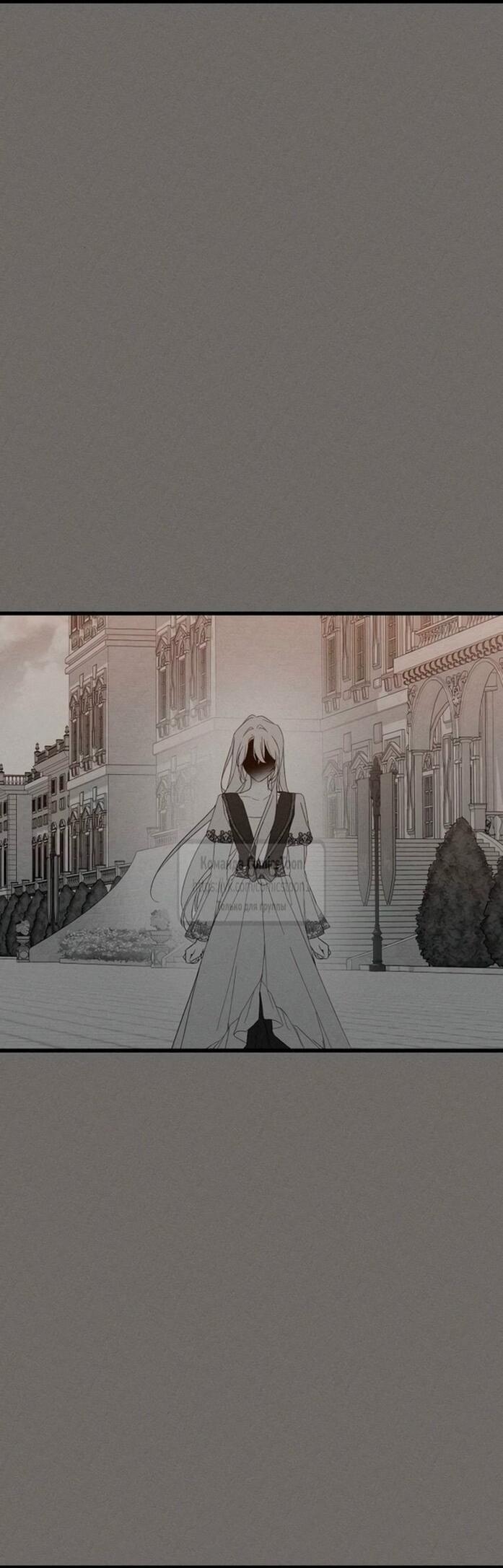 Манга Ненавидящий меня муж потерял память - Глава 97 Страница 21