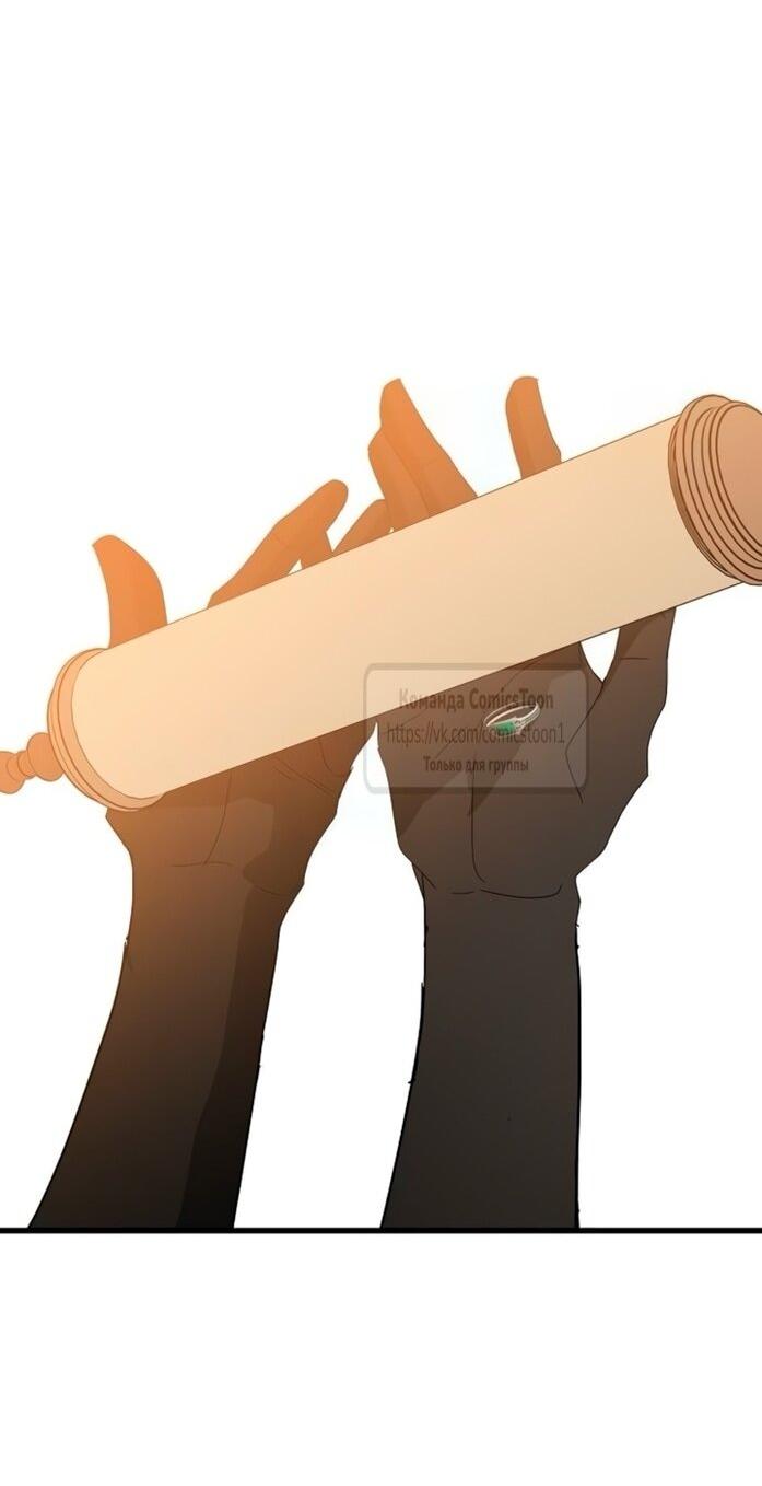 Манга Ненавидящий меня муж потерял память - Глава 97 Страница 46