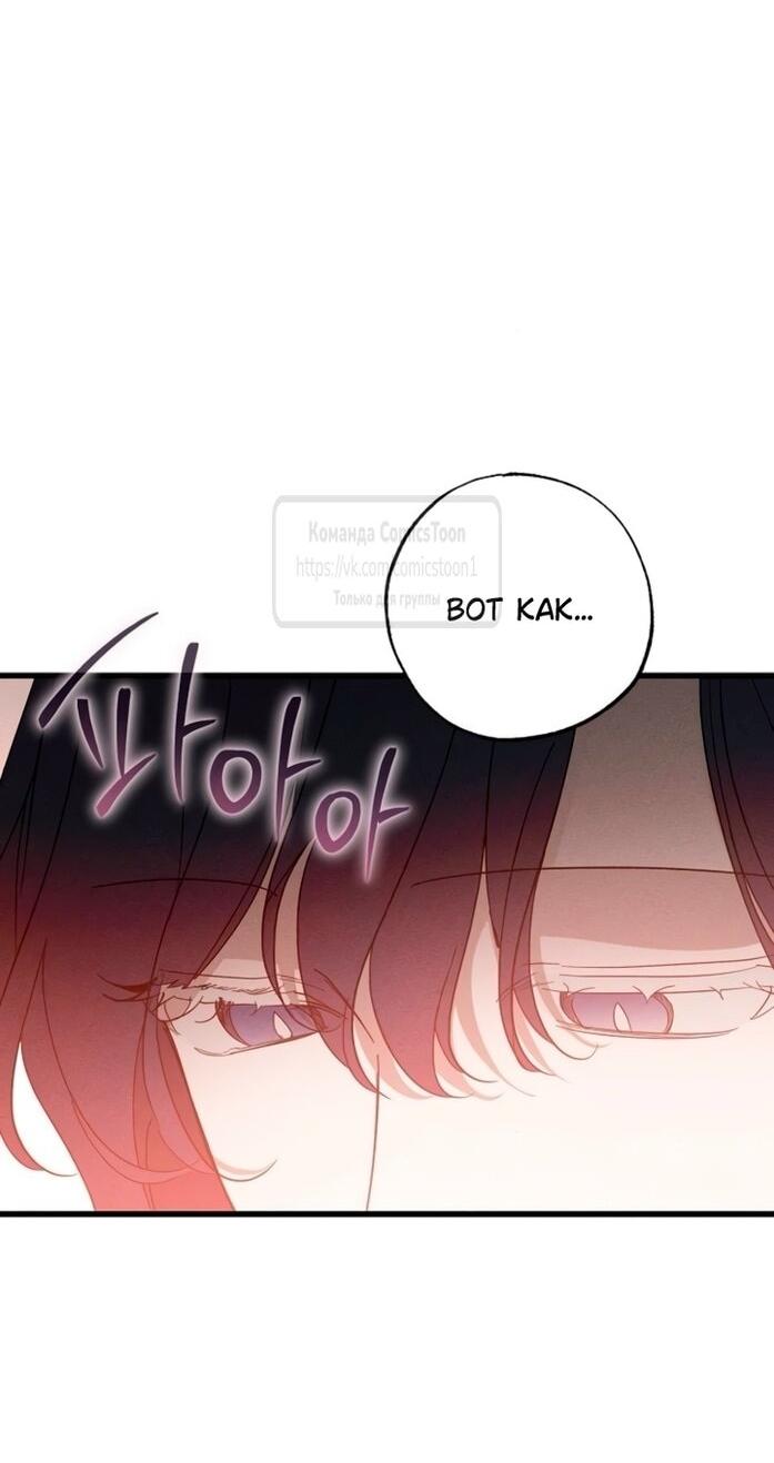 Манга Ненавидящий меня муж потерял память - Глава 97 Страница 15