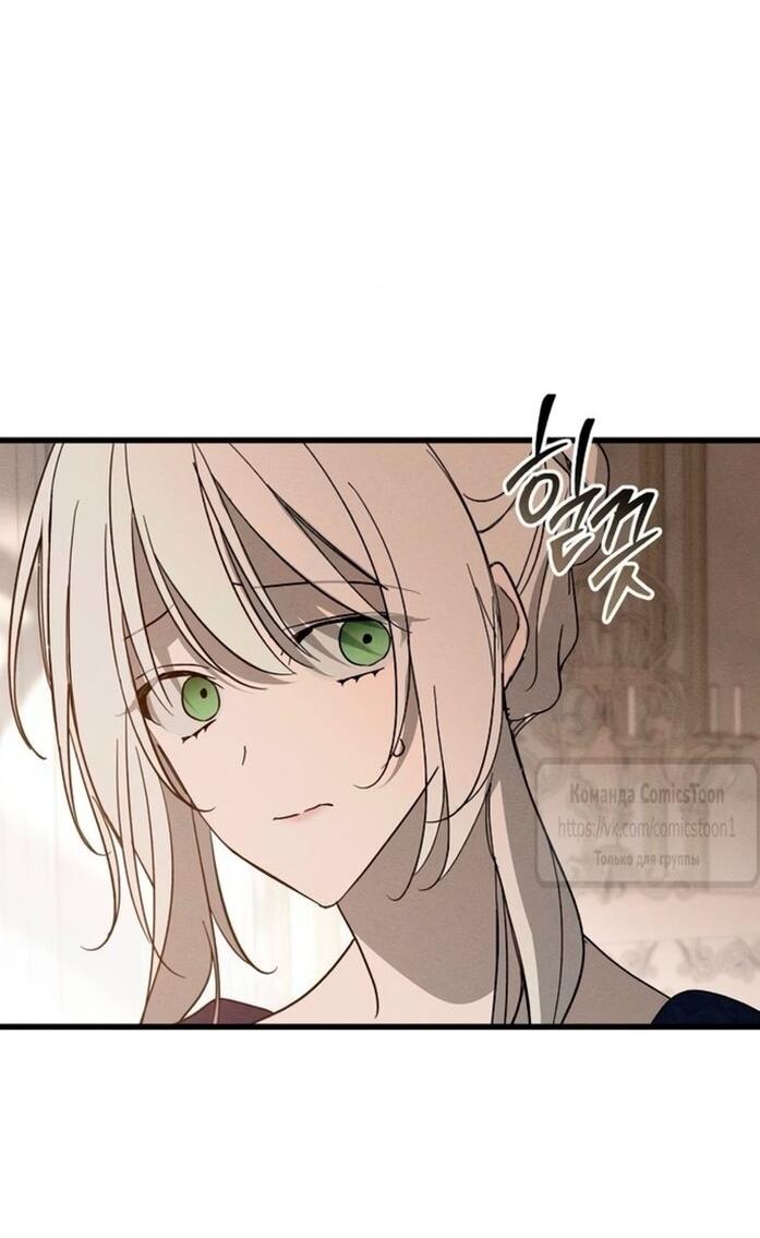 Манга Ненавидящий меня муж потерял память - Глава 97 Страница 41