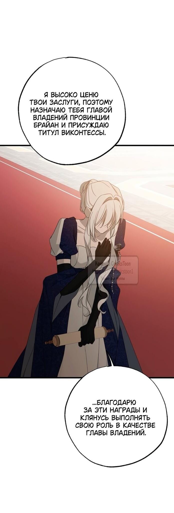 Манга Ненавидящий меня муж потерял память - Глава 97 Страница 47