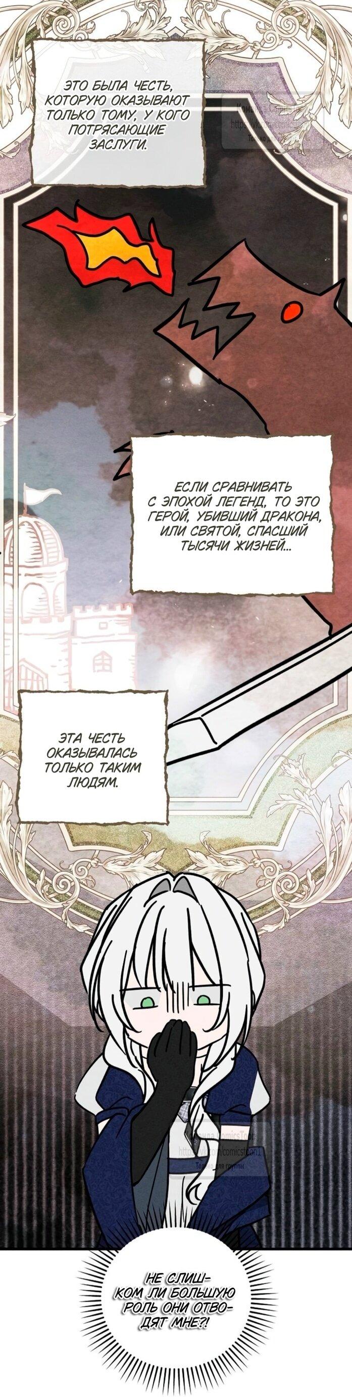 Манга Ненавидящий меня муж потерял память - Глава 97 Страница 51