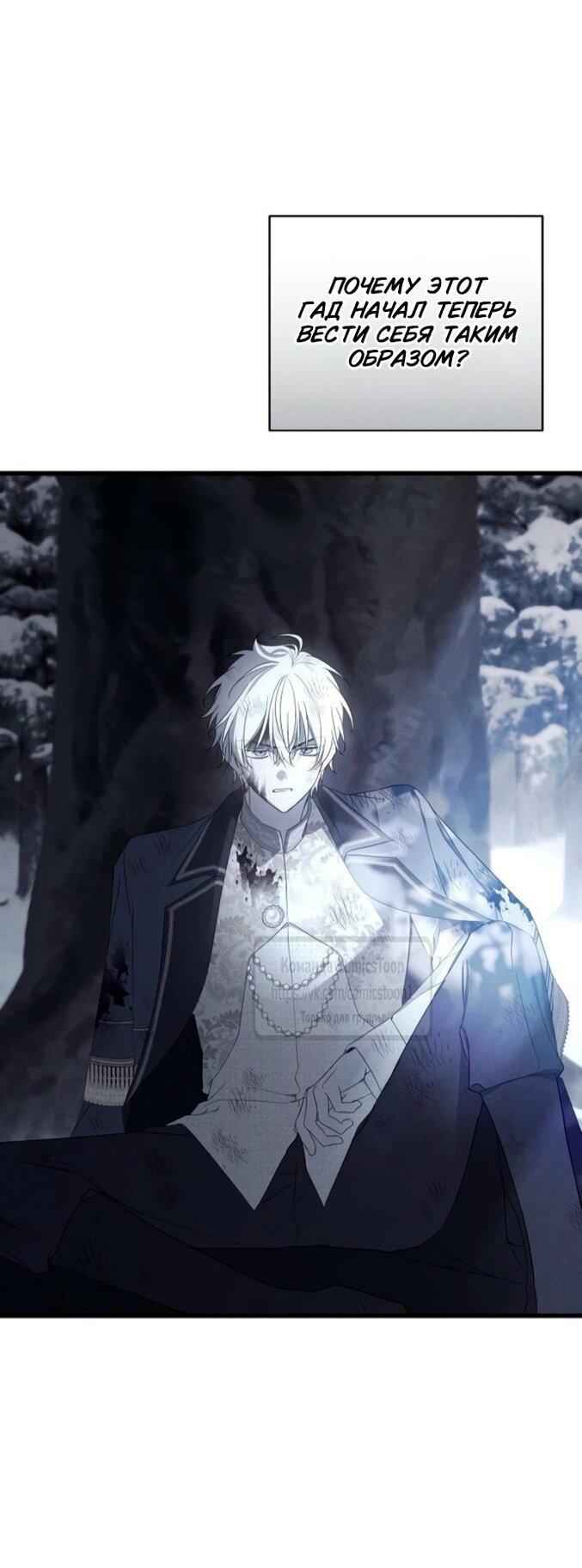 Манга Ненавидящий меня муж потерял память - Глава 96 Страница 17