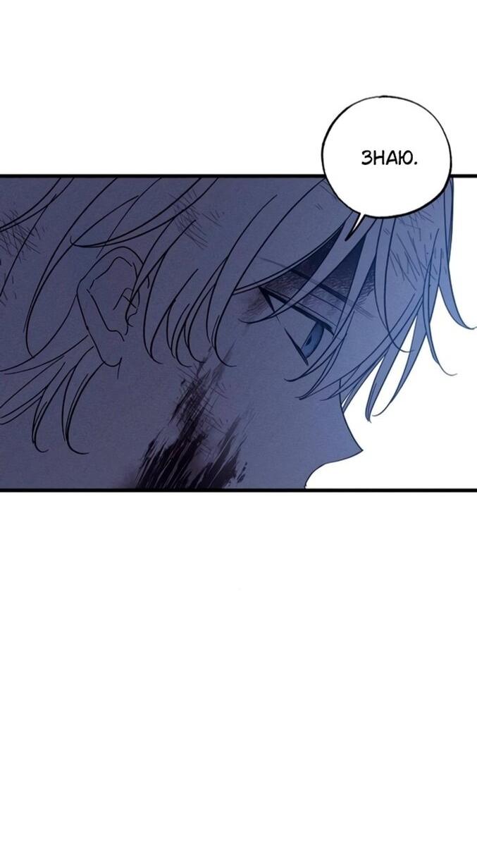 Манга Ненавидящий меня муж потерял память - Глава 96 Страница 31