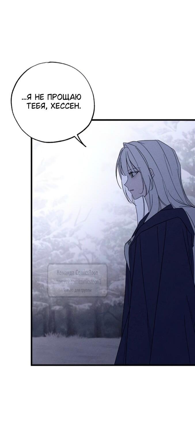 Манга Ненавидящий меня муж потерял память - Глава 96 Страница 28