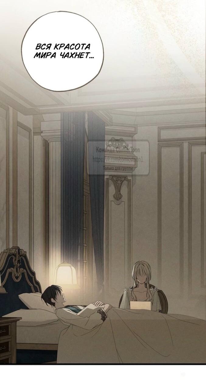 Манга Ненавидящий меня муж потерял память - Глава 96 Страница 57