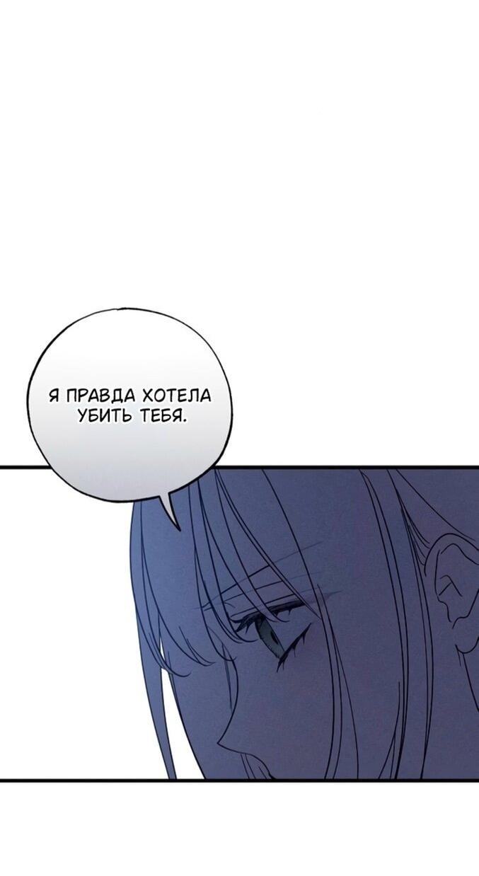 Манга Ненавидящий меня муж потерял память - Глава 96 Страница 30