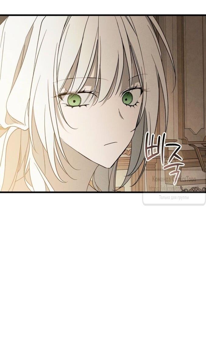 Манга Ненавидящий меня муж потерял память - Глава 96 Страница 55