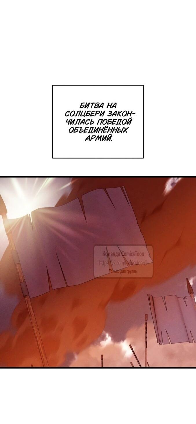 Манга Ненавидящий меня муж потерял память - Глава 96 Страница 44