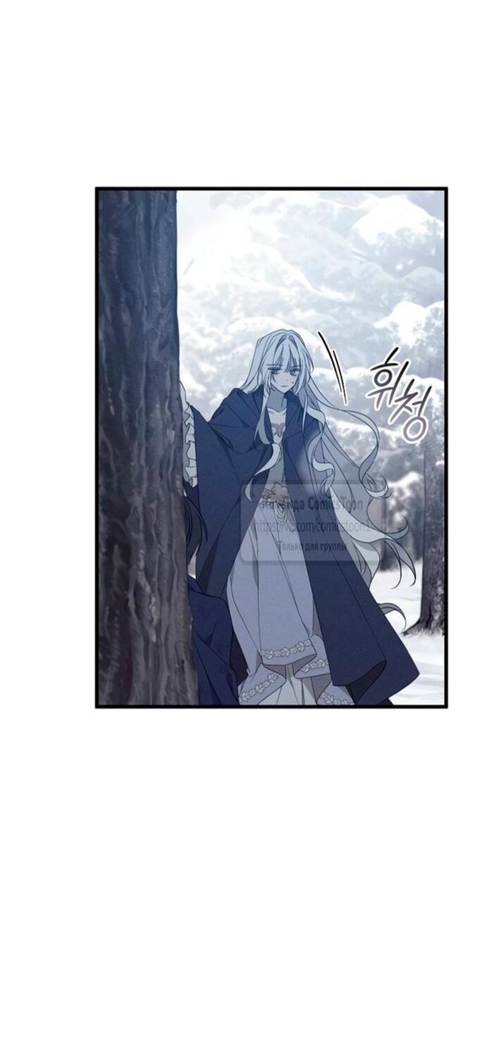 Манга Ненавидящий меня муж потерял память - Глава 96 Страница 15