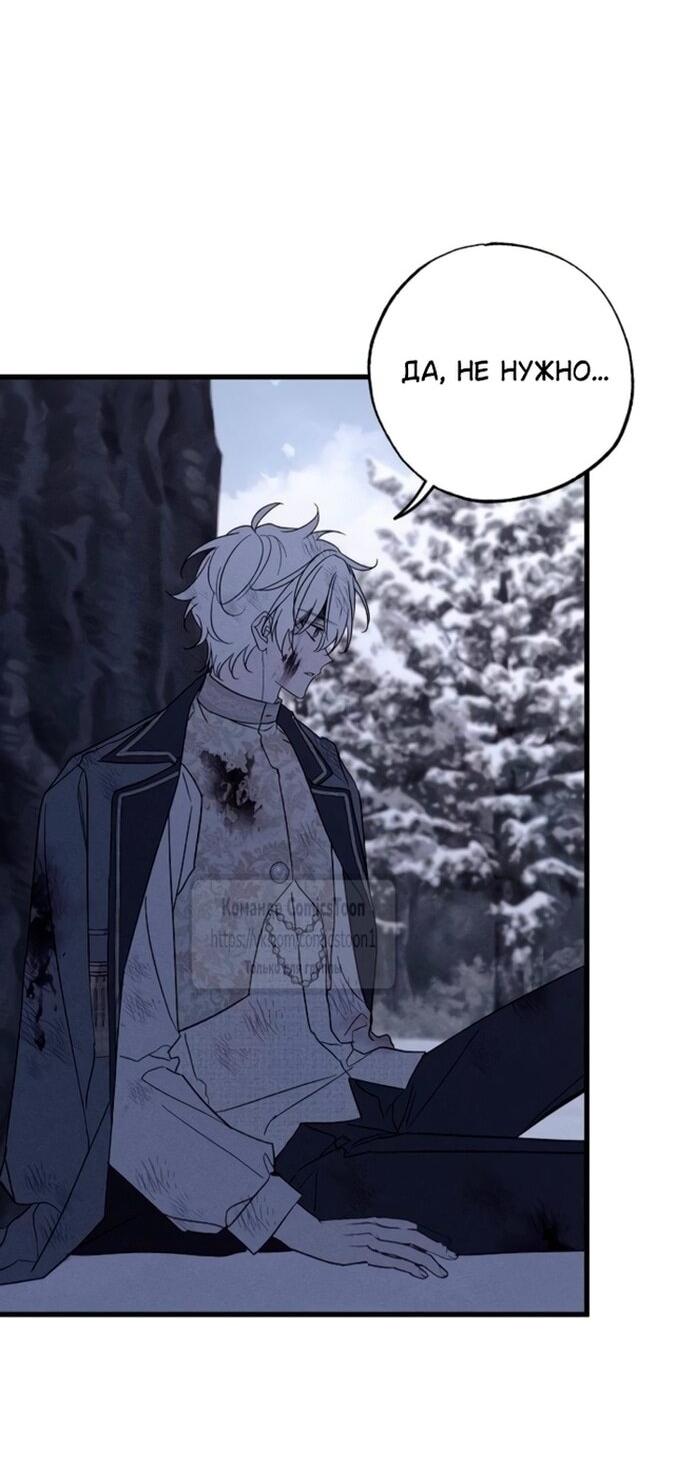 Манга Ненавидящий меня муж потерял память - Глава 96 Страница 29