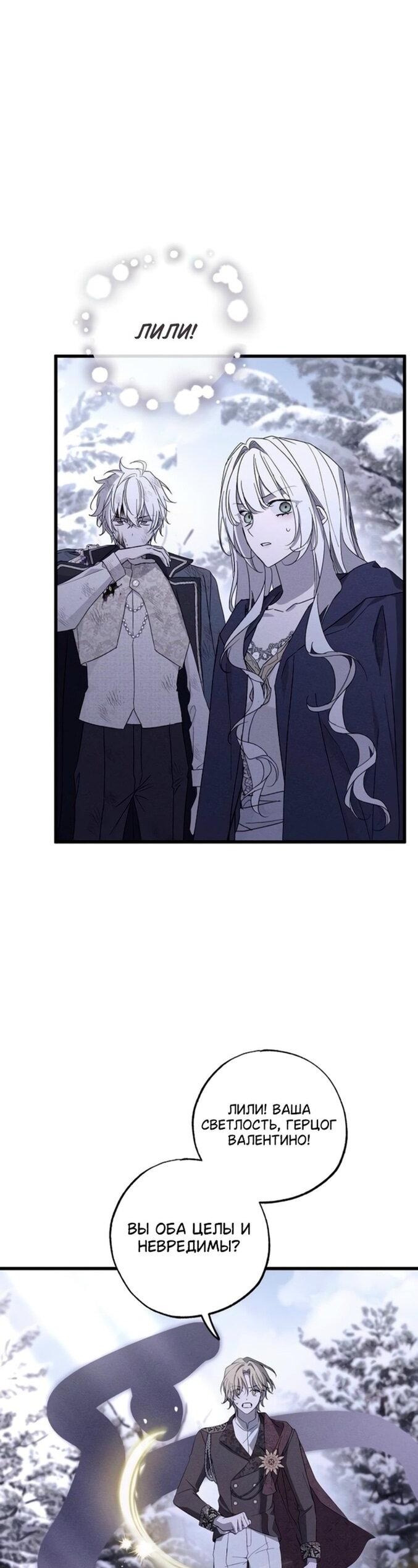 Манга Ненавидящий меня муж потерял память - Глава 96 Страница 5