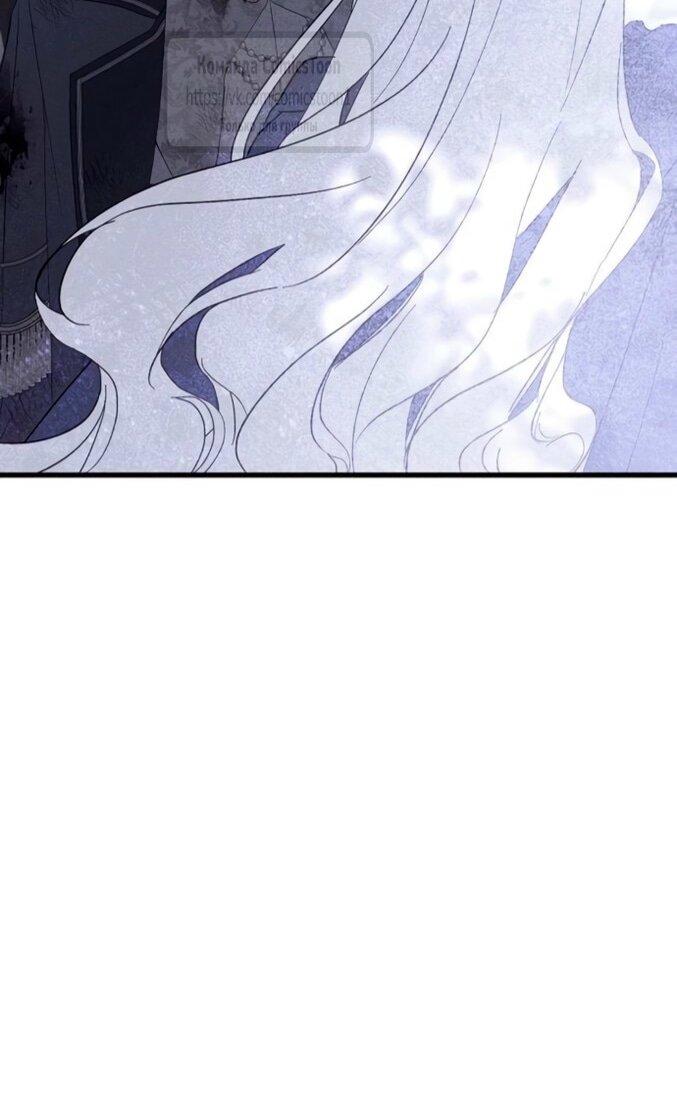 Манга Ненавидящий меня муж потерял память - Глава 96 Страница 34