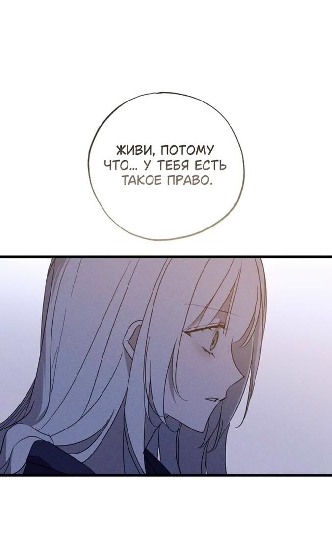 Манга Ненавидящий меня муж потерял память - Глава 96 Страница 25