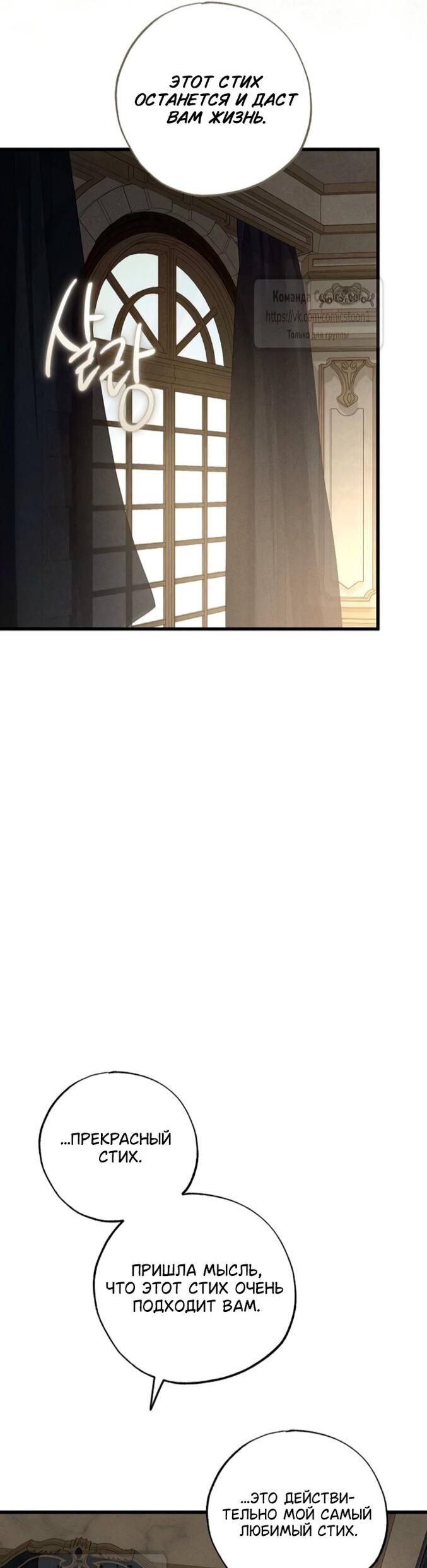 Манга Ненавидящий меня муж потерял память - Глава 96 Страница 59