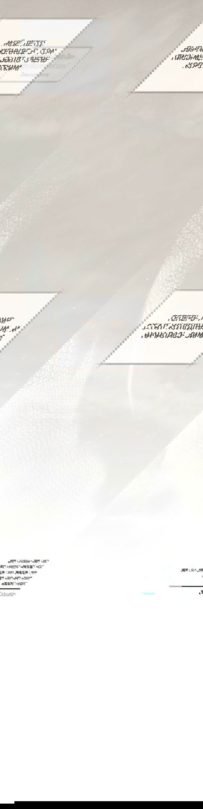 Манга Ненавидящий меня муж потерял память - Глава 96 Страница 66