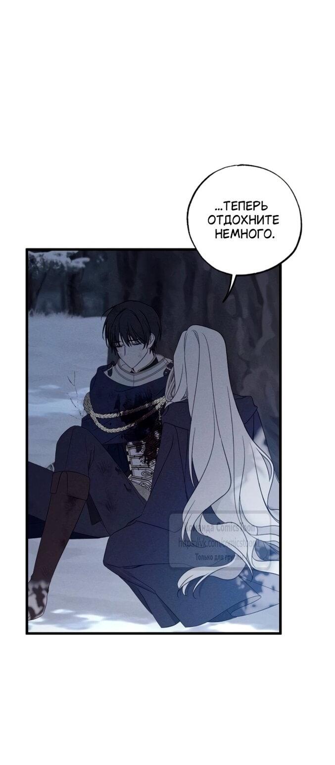 Манга Ненавидящий меня муж потерял память - Глава 96 Страница 14