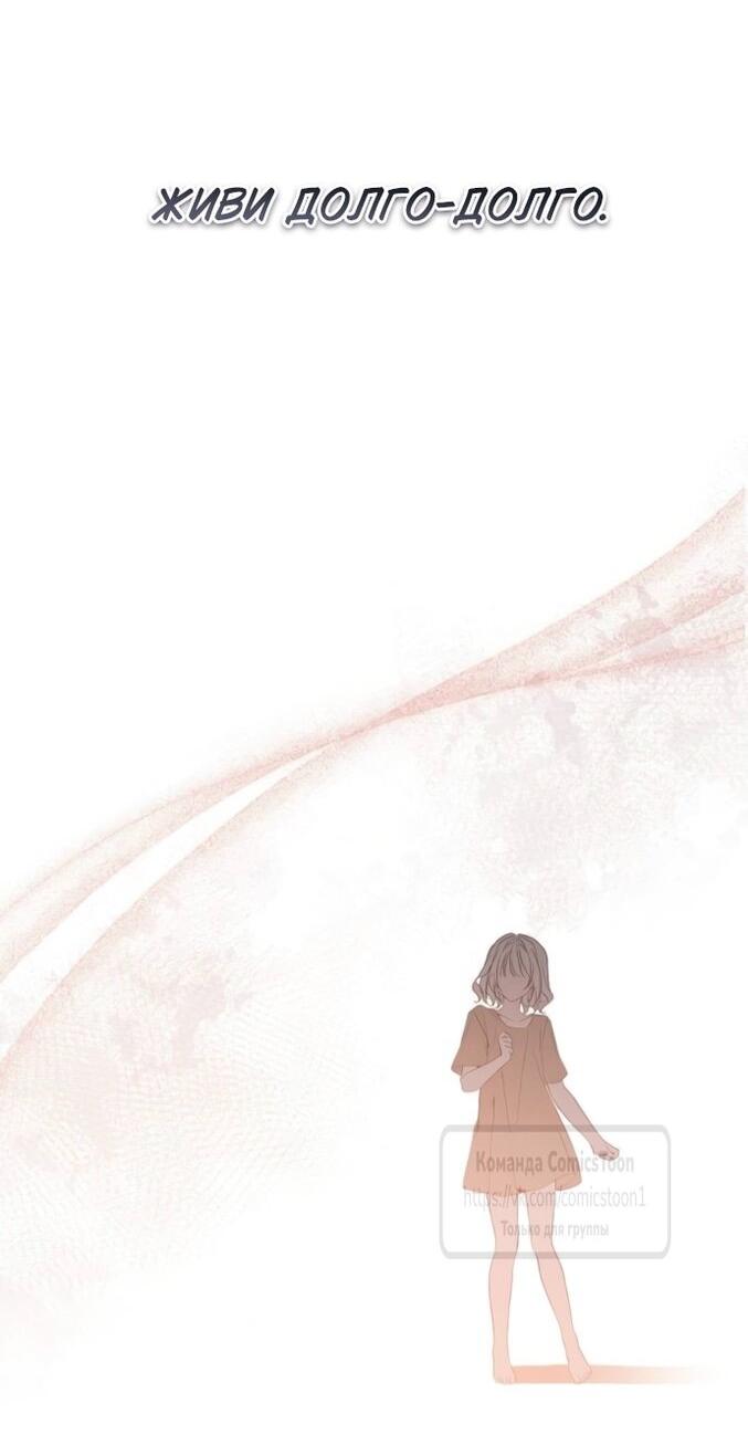 Манга Ненавидящий меня муж потерял память - Глава 96 Страница 42