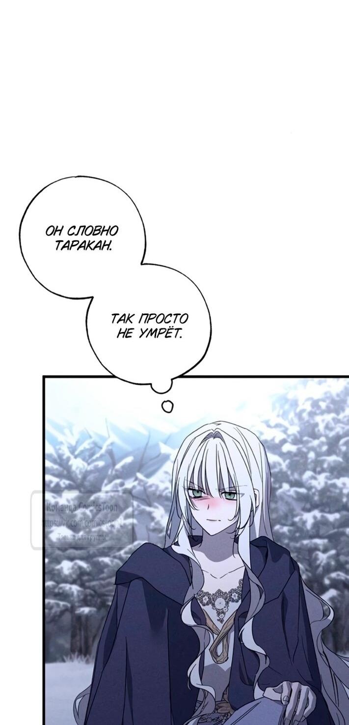 Манга Ненавидящий меня муж потерял память - Глава 95 Страница 20