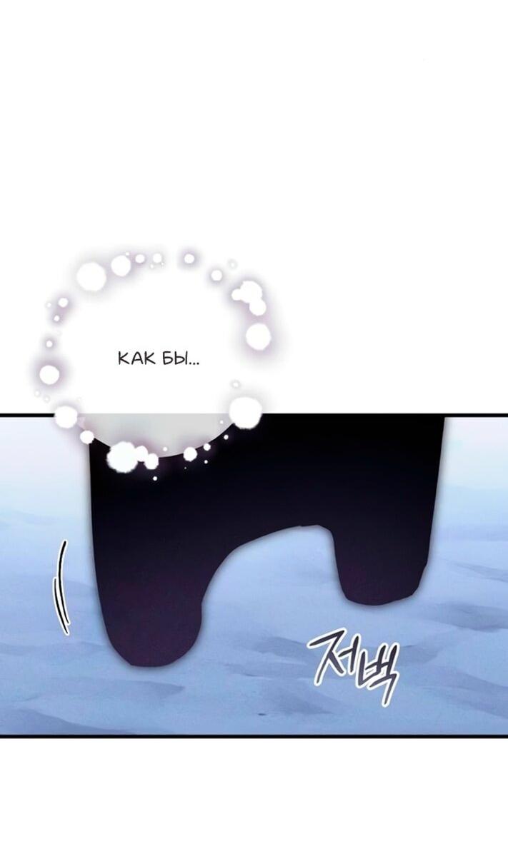 Манга Ненавидящий меня муж потерял память - Глава 95 Страница 10