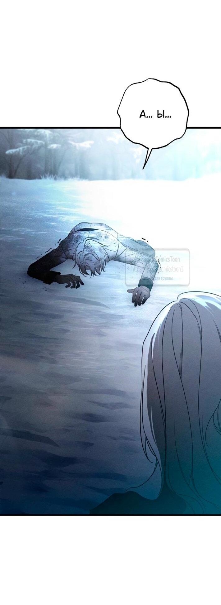 Манга Ненавидящий меня муж потерял память - Глава 95 Страница 19