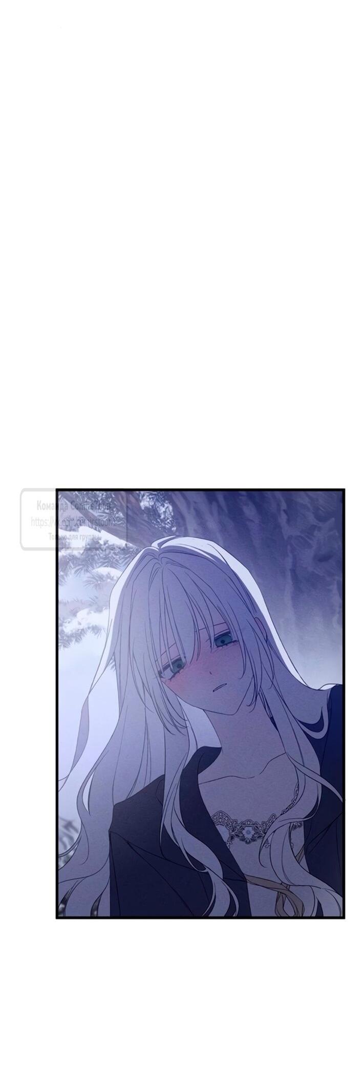 Манга Ненавидящий меня муж потерял память - Глава 95 Страница 38