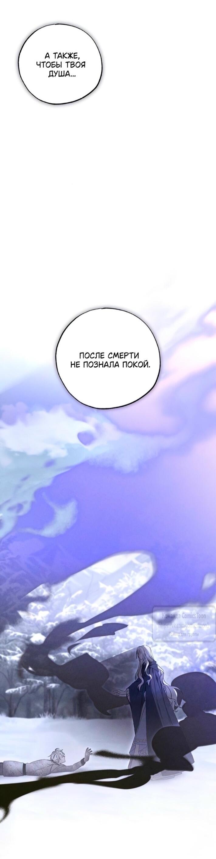 Манга Ненавидящий меня муж потерял память - Глава 95 Страница 32